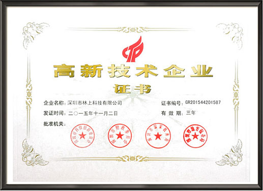 Linshang 2015 High-Tech Enterprise Certificate