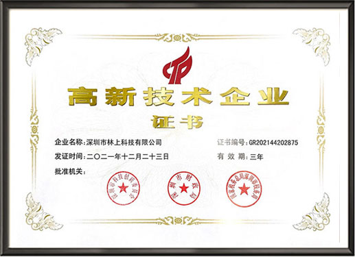 Linshang 2021 High-Tech Enterprise Certificate