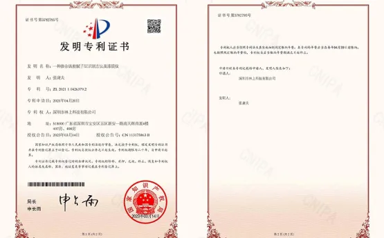 Congratulations! Linshang get a national invention patent authorization