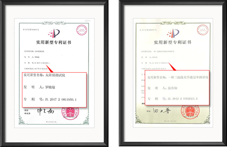 solar film tester patent certificate
