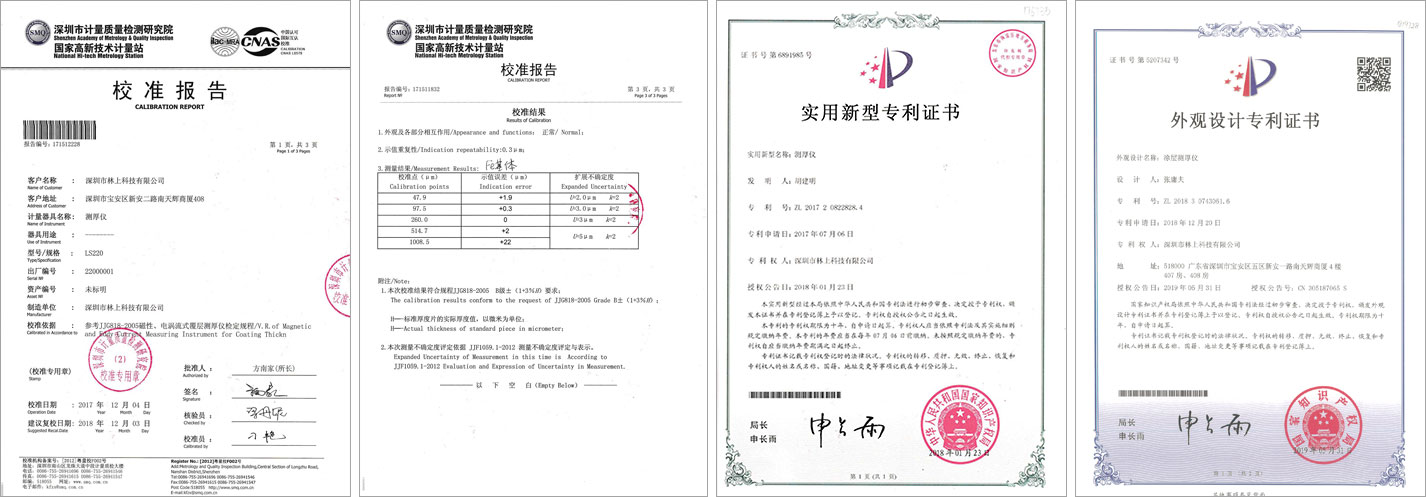 The qualification and certificate of LS211