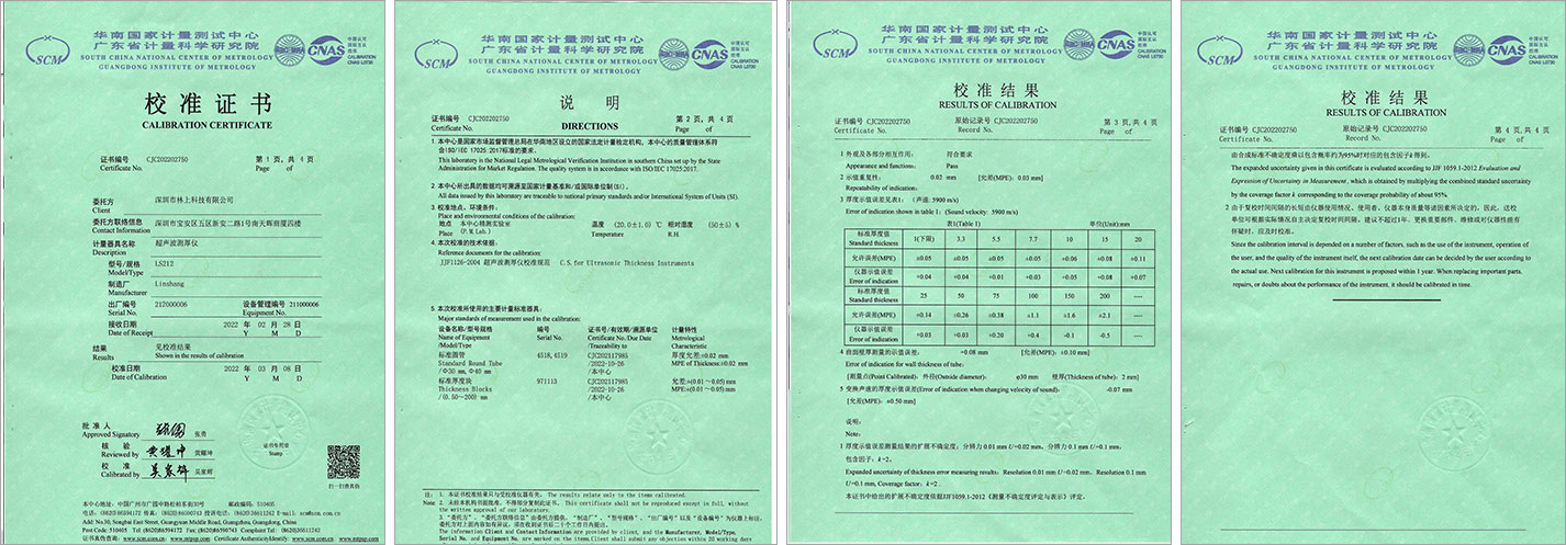 The certificate of LS212 ultrasonic thickness gauge