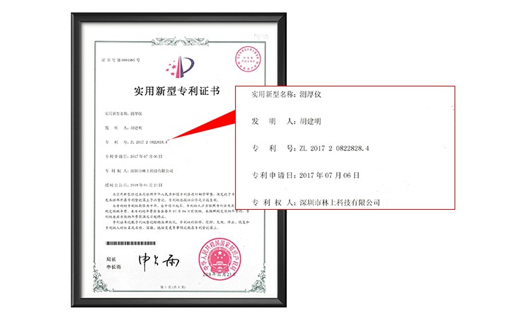  patent certificate