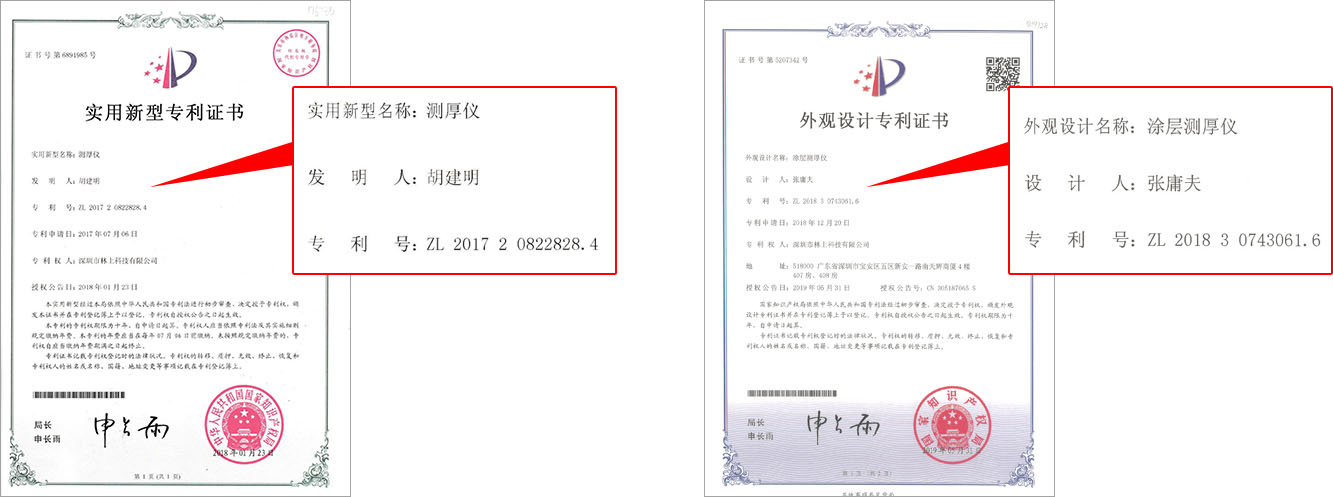  patent certificate