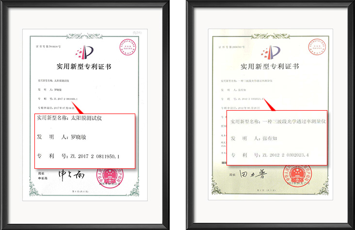 solar film tester patent certificate
