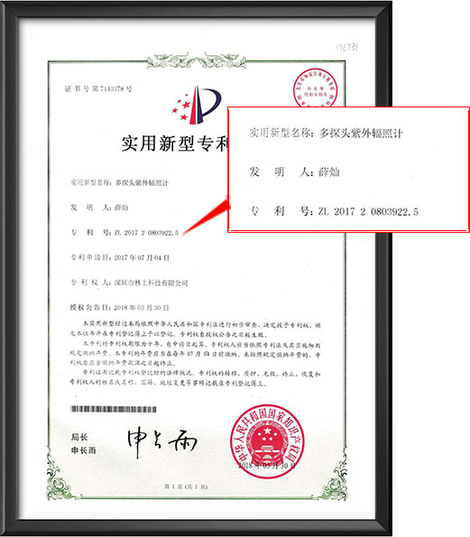 Патентный сертификат на ультрафиолетовый радиометр LS125