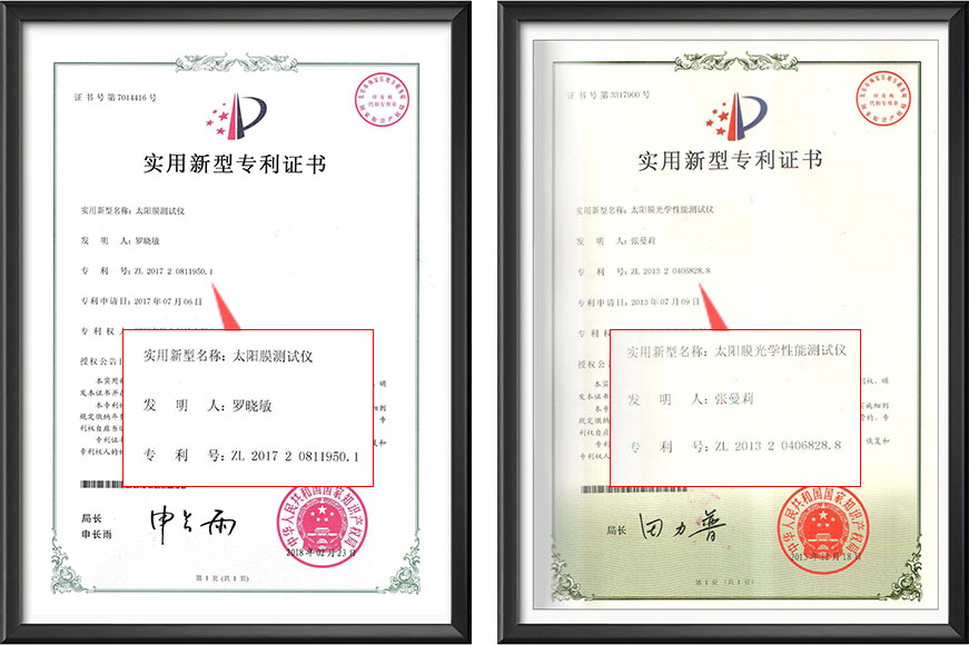 Патентный сертификат на тестер солнечной пленки