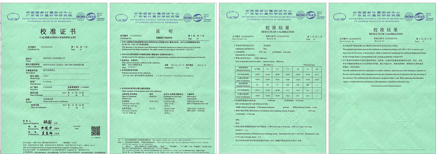 Квалификация и сертификат LS213